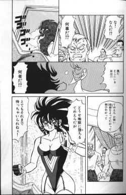 Page 73 of Seraph Vol 1