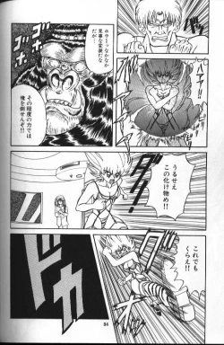 Page 84 of Seraph Vol 1