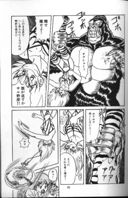 Page 85 of Seraph Vol 1