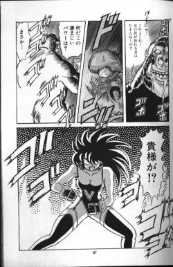 Page 87 of Seraph Vol 1