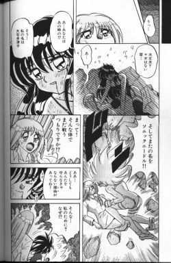 Page 90 of Seraph Vol 1