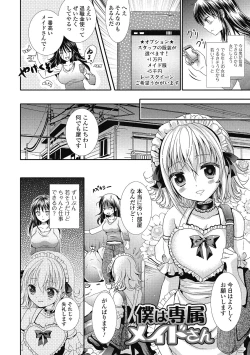 Page 161 of semekano x ukekare