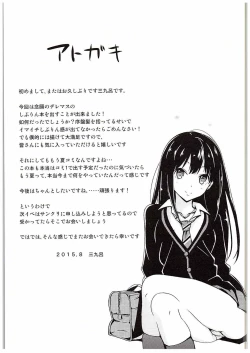 Page 24 of Shiburism