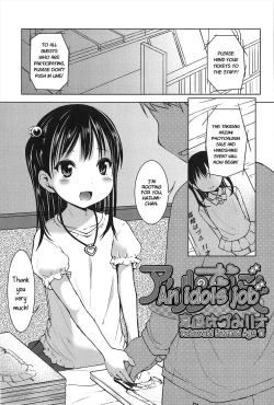 Page 28 of Hajimeteno!