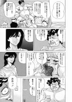 Page 162 of Dorei Shoujo Shino