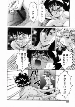 Page 177 of Dorei Shoujo Shino