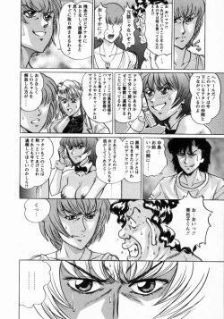 Page 179 of Dorei Shoujo Shino