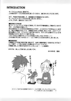 Page 3 of Shinmai Inma no Shasei Kanri