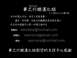 Page 25 of Nikoichi!!