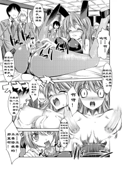 Page 10 of Melancholy Princess 2