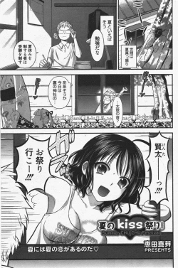 Page 109 of Manga Bangaichi 2011-07