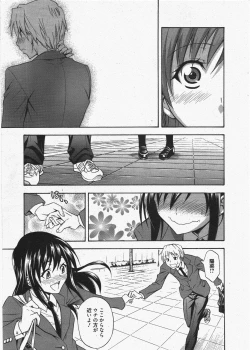 Page 11 of Manga Bangaichi 2011-07