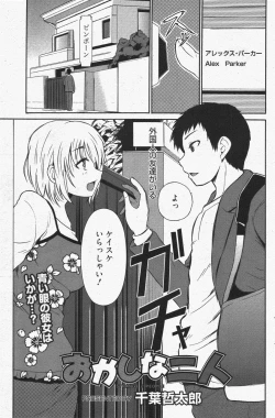 Page 131 of Manga Bangaichi 2011-07