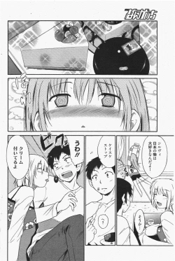 Page 134 of Manga Bangaichi 2011-07