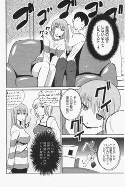 Page 136 of Manga Bangaichi 2011-07