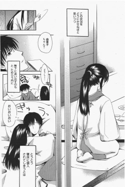 Page 152 of Manga Bangaichi 2011-07