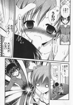 Page 199 of Manga Bangaichi 2011-07