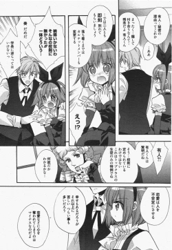 Page 216 of Manga Bangaichi 2011-07