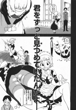 Page 245 of Manga Bangaichi 2011-07