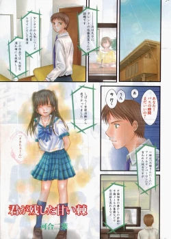 Page 267 of Manga Bangaichi 2011-07