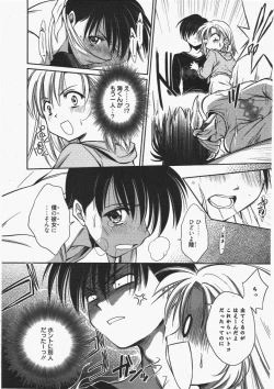 Page 26 of Manga Bangaichi 2011-07
