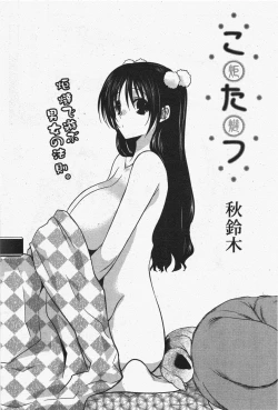 Page 69 of Manga Bangaichi 2011-07