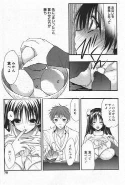 Page 75 of Manga Bangaichi 2011-07
