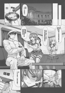 Page 4 of Hamakaze to Urakaze ni Shasei Kanri Saretai