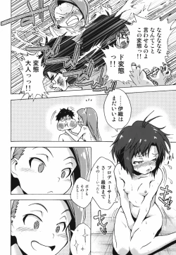 Page 42 of Shiritsu Kusuguri Gakuen Minase Iori to Kikuchi Makoto no Himitsu no Kusuguri Shoubu