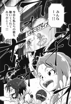 Page 6 of Shiritsu Kusuguri Gakuen Minase Iori to Kikuchi Makoto no Himitsu no Kusuguri Shoubu