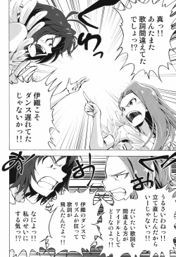 Page 8 of Shiritsu Kusuguri Gakuen Minase Iori to Kikuchi Makoto no Himitsu no Kusuguri Shoubu