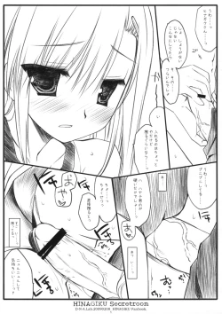 Page 4 of HINAGIKU Secretroom