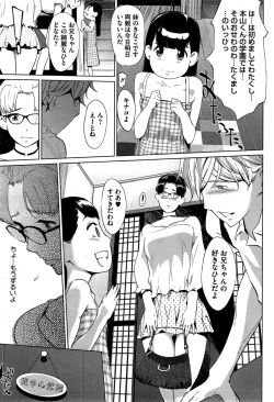 Page 31 of Kabe Circle heno Syoutaijyou Ch. 1-2