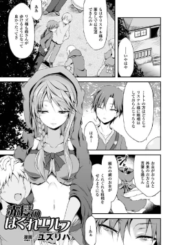 Page 47 of 2D Comic Magazine Hatsujou shite Inran to Kashita Onna-tachi Vol. 1