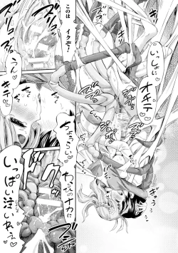 Page 21 of Bessatsu Comic Unreal Monster Musume Paradise Digital Ban Vol. 7