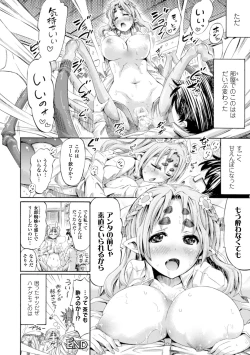 Page 24 of Bessatsu Comic Unreal Monster Musume Paradise Digital Ban Vol. 7