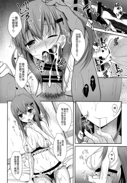 Page 16 of Suzuya Level 140
