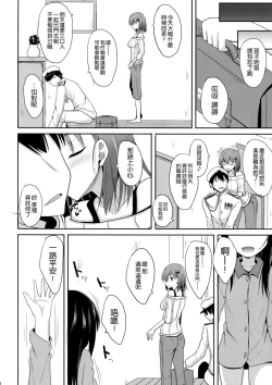 Page 28 of Suzuya Level 140