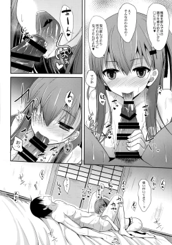 Page 13 of Suzuya Level 140