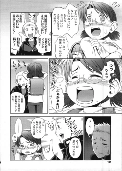 Page 10 of COMIC LO 2009-03 Vol. 60