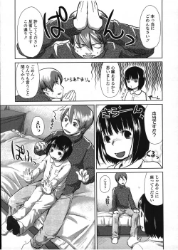 Page 111 of COMIC LO 2009-03 Vol. 60