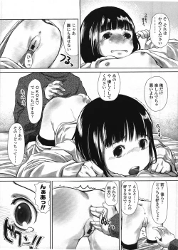 Page 120 of COMIC LO 2009-03 Vol. 60