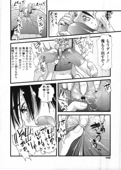 Page 140 of COMIC LO 2009-03 Vol. 60