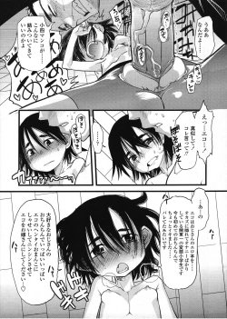 Page 143 of COMIC LO 2009-03 Vol. 60