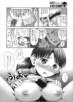 Page 14 of COMIC LO 2009-03 Vol. 60