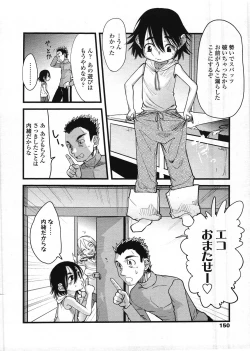 Page 150 of COMIC LO 2009-03 Vol. 60