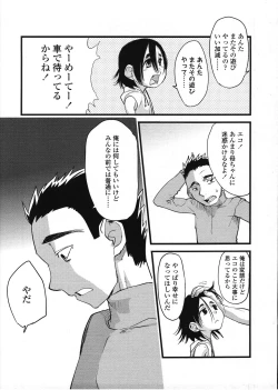 Page 151 of COMIC LO 2009-03 Vol. 60