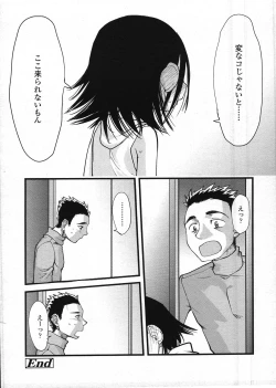 Page 152 of COMIC LO 2009-03 Vol. 60
