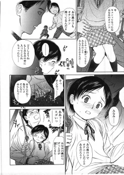 Page 170 of COMIC LO 2009-03 Vol. 60