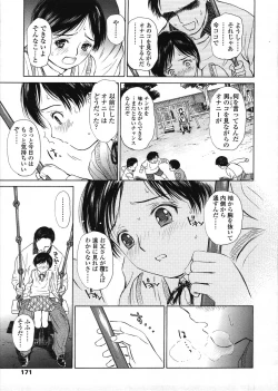 Page 171 of COMIC LO 2009-03 Vol. 60